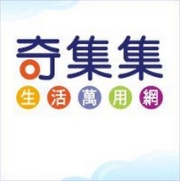 台灣最棒省錢有效廣告行銷支援網